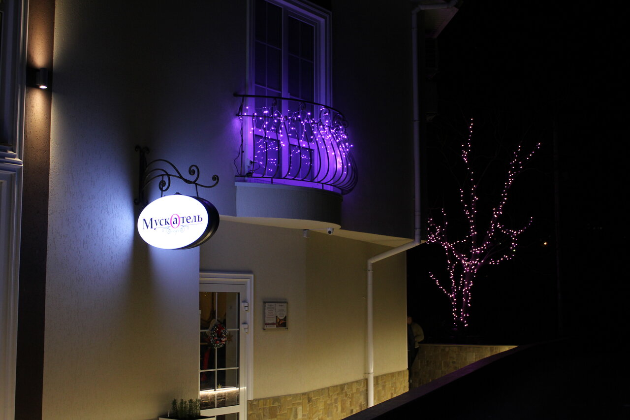 Бутик-Отель Мускатель Гурзуф-155