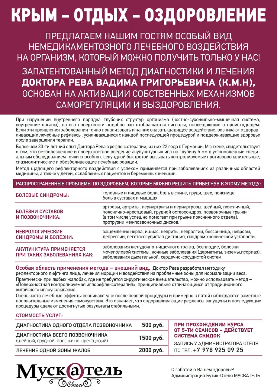 Бутик-Отель Мускатель Гурзуф-162