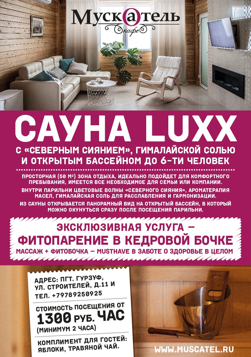 Бутик-Отель Мускатель Гурзуф-151