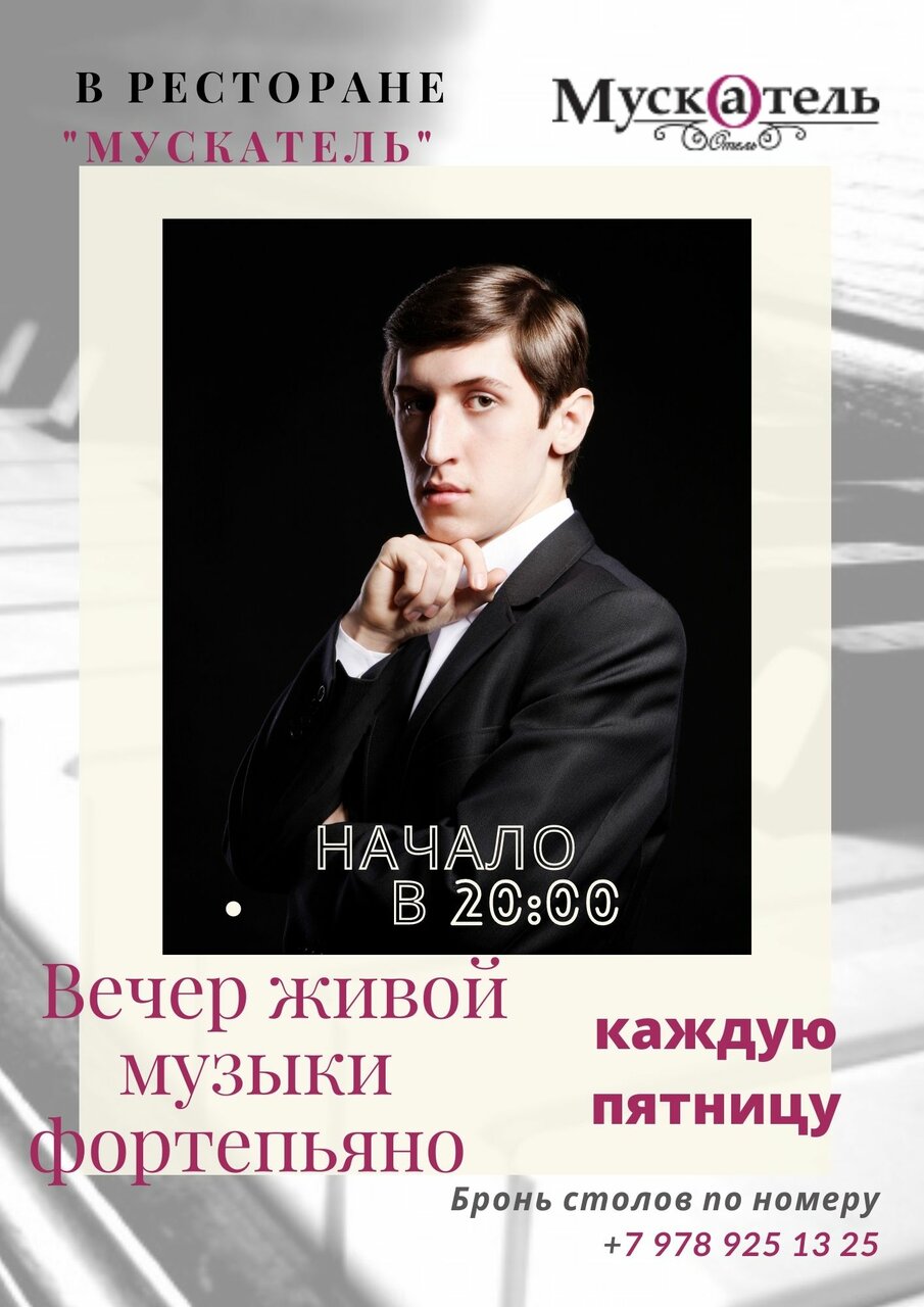 Бутик-Отель Мускатель Гурзуф-204