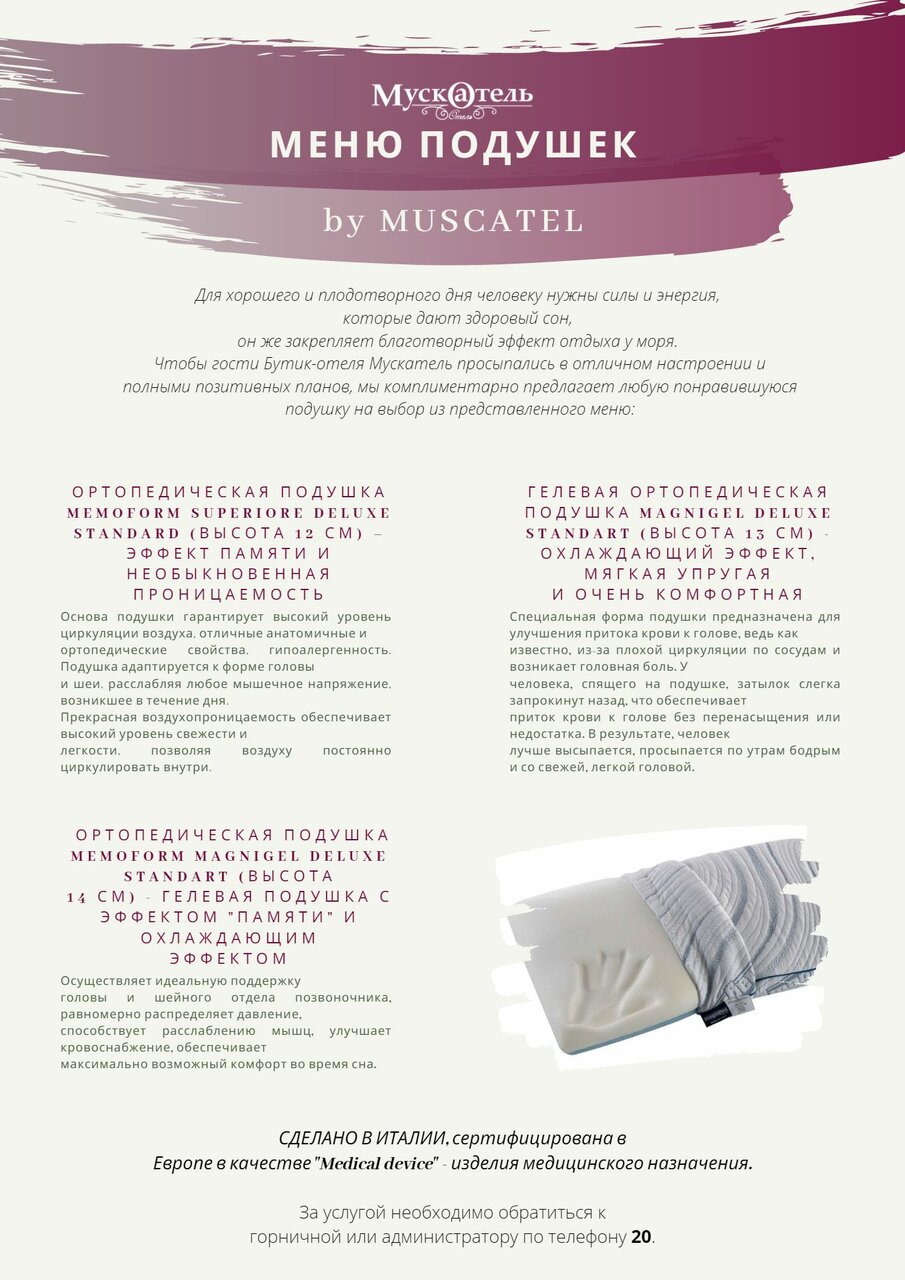 Бутик-Отель Мускатель Гурзуф-154