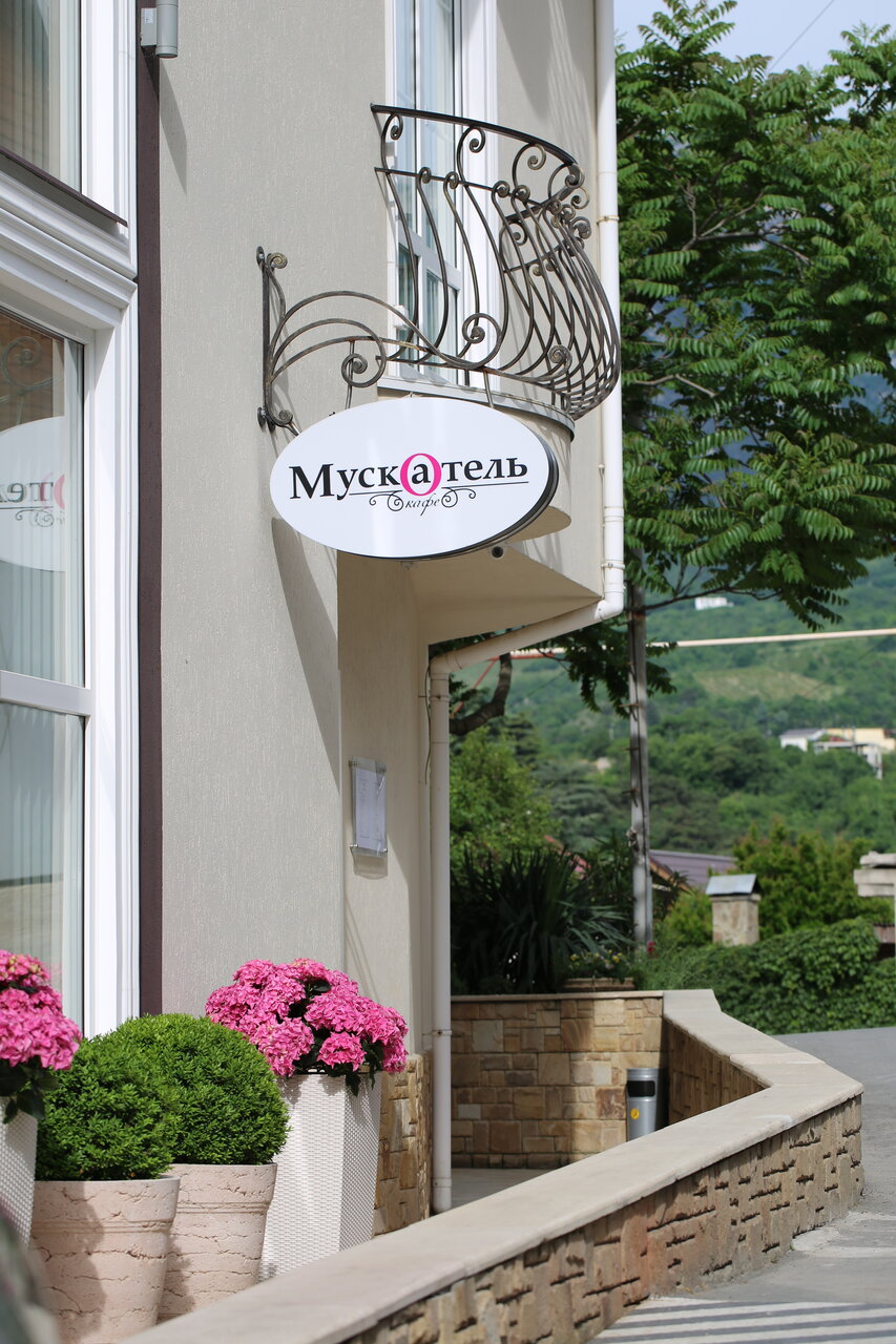 Бутик-Отель Мускатель Гурзуф-168