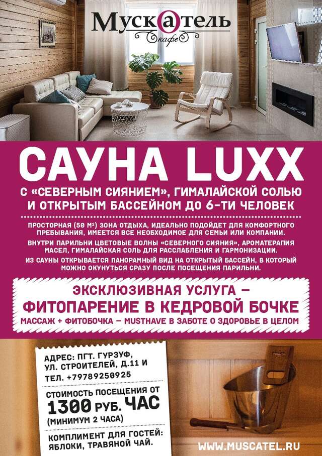 Бутик-Отель Мускатель Гурзуф-150