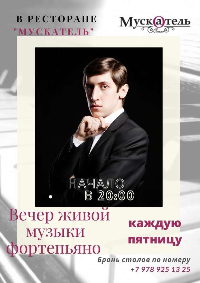 Бутик-Отель Мускатель Гурзуф-203