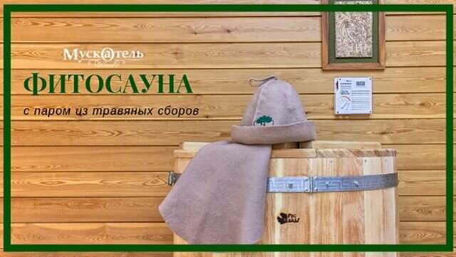 Бутик-Отель Мускатель Гурзуф-151