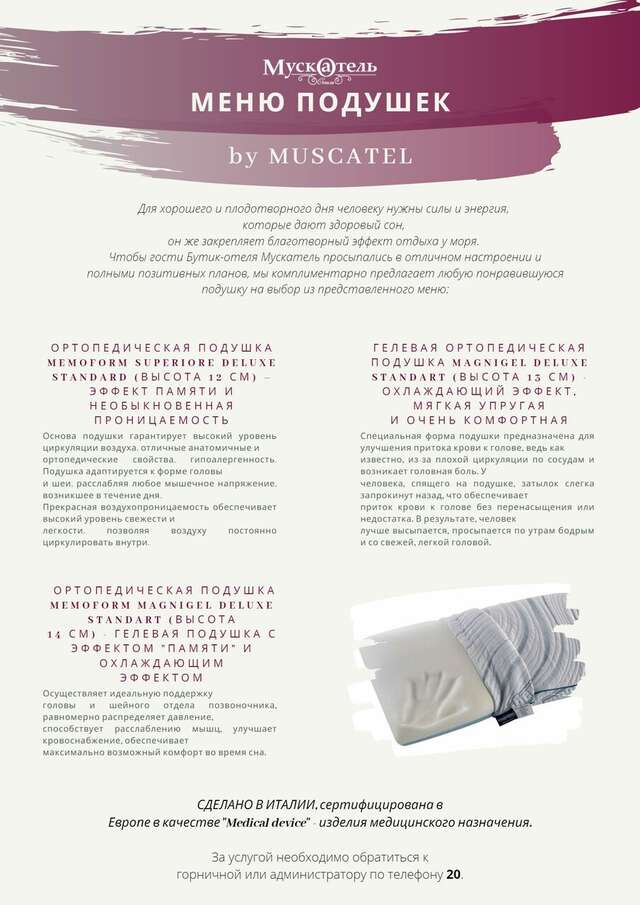 Бутик-Отель Мускатель Гурзуф-153