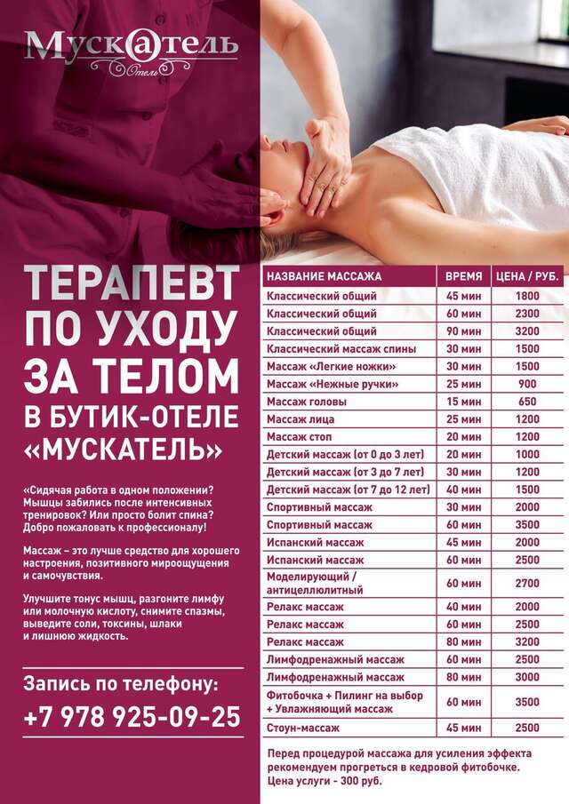 Бутик-Отель Мускатель Гурзуф-204